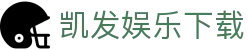 凯发娱乐下载 - (中国)巴中凯发娱乐下载实业集团有限公司欢迎您